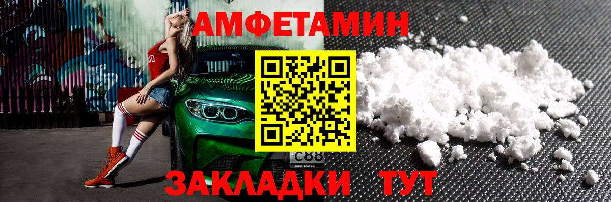 Amphetamine  АМФ Premium  АМФЕТАМИН  Кыштым  Вход с VPN 