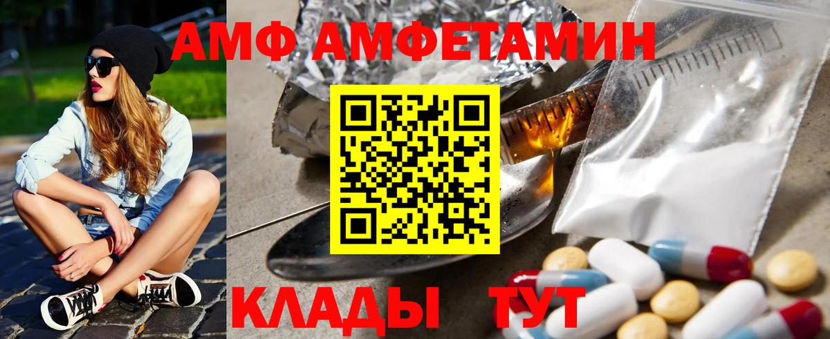 Амфетамин VHQ Кыштым