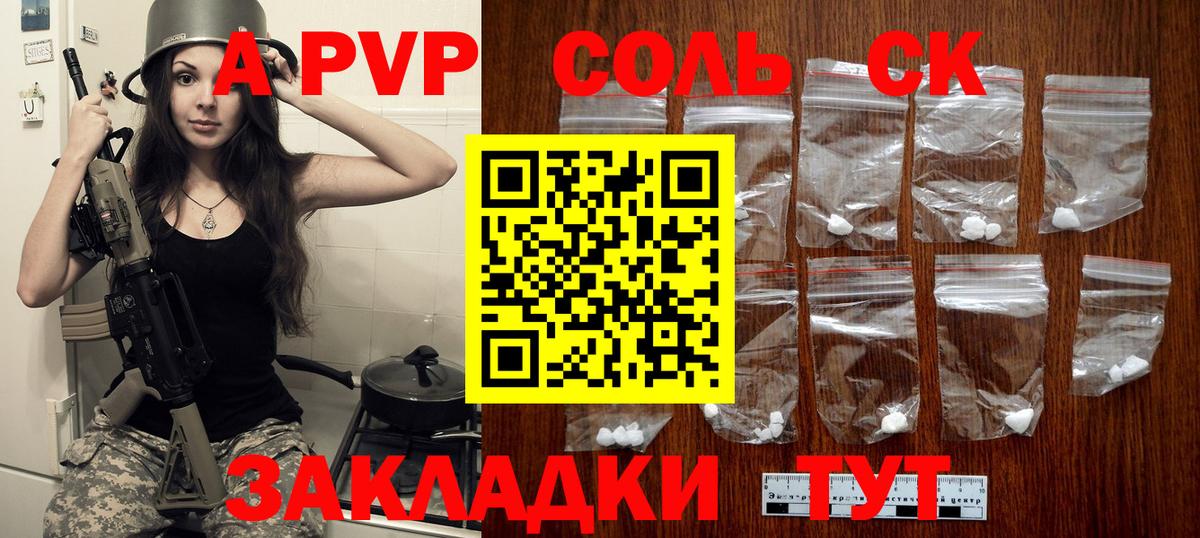 Альфа ПВП крисы CK  Alfa_PVP крисы CK  продажа наркотиков  Кыштым  Вход с VPN  Alpha-PVP Crystall 