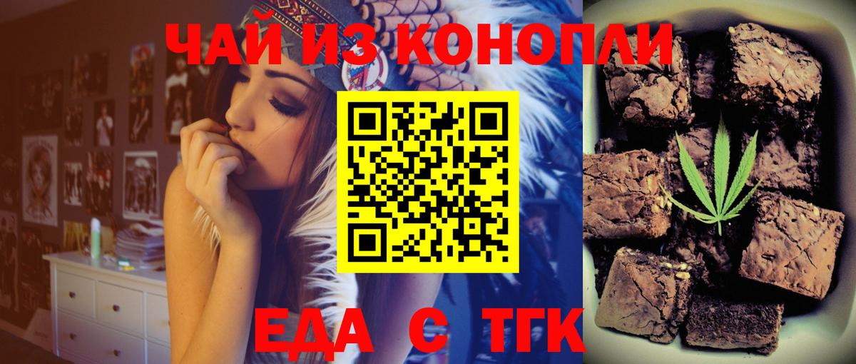 Cannafood марихуана  Вход с VPN  Кыштым 