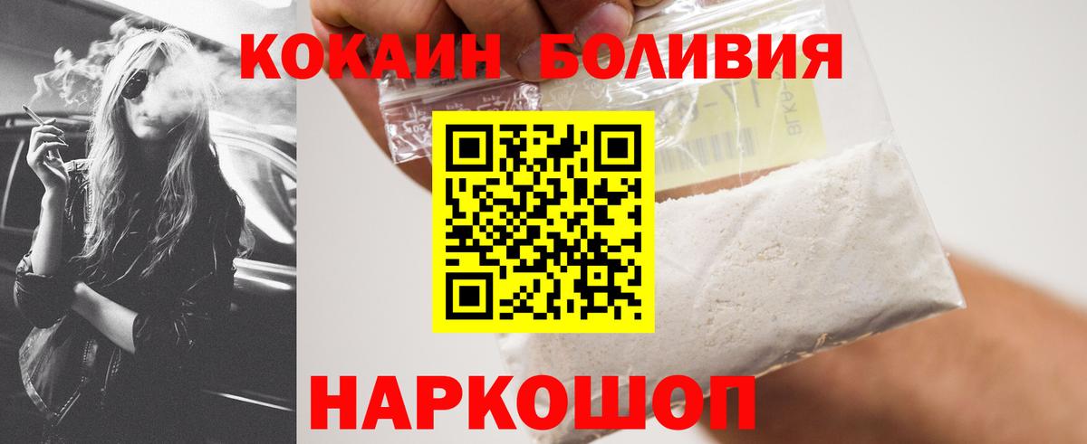 Кокаин FishScale Кыштым