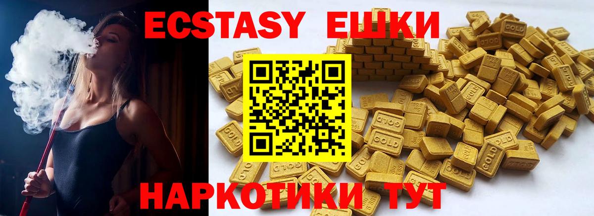 Кыштым  ЭКСТАЗИ бентли  купить закладку  Экстази louis Vuitton  Вход с VPN 