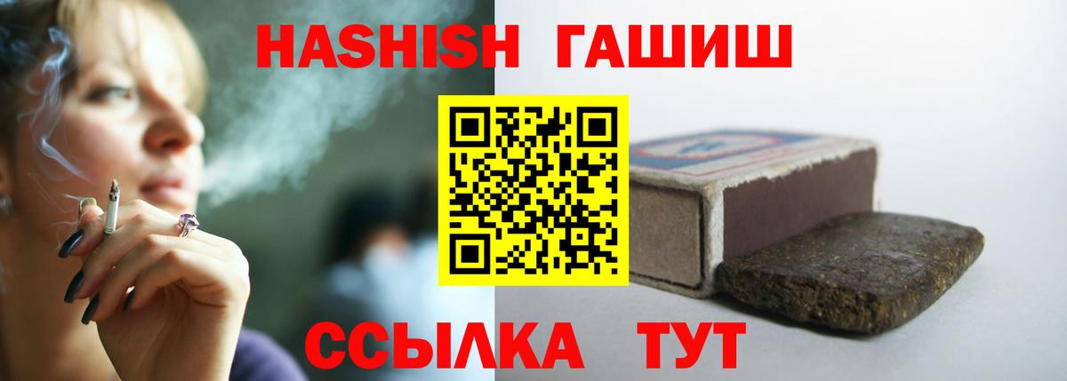 Гашиш  Вход с VPN  ГАШИШ гарик  Кыштым  Гашиш гашик 