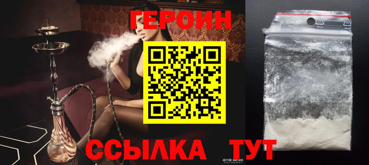 Кыштым  ГЕРОИН  Вход с VPN  Героин афганец 