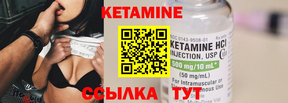 Кетамин VHQ  КЕТАМИН VHQ  Вход с VPN  Кыштым 