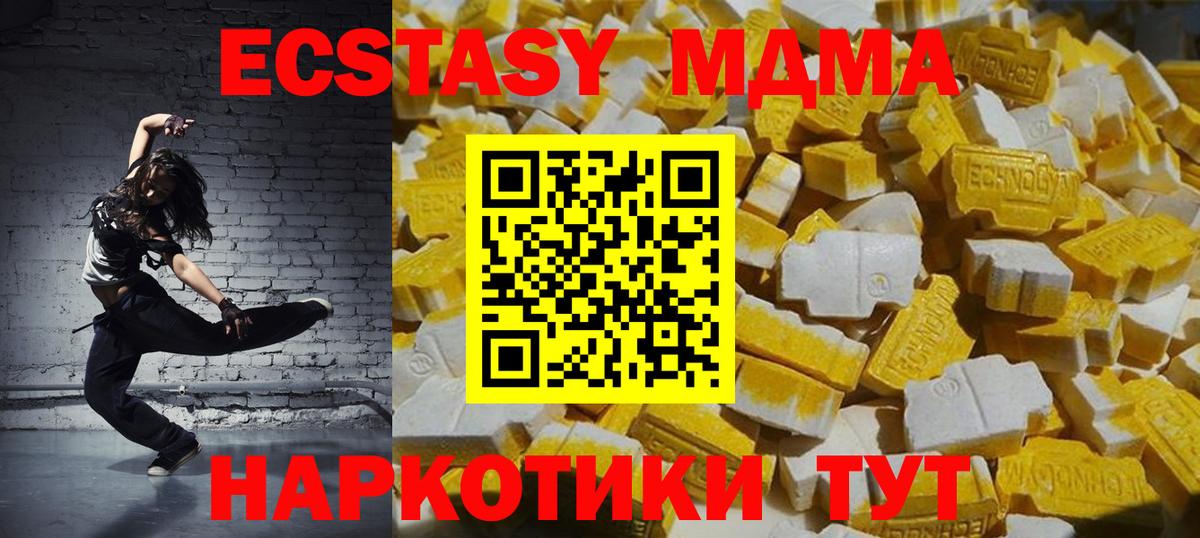 Кыштым  МДМА молли  МДМА кристаллы  MDMA  Вход с VPN 