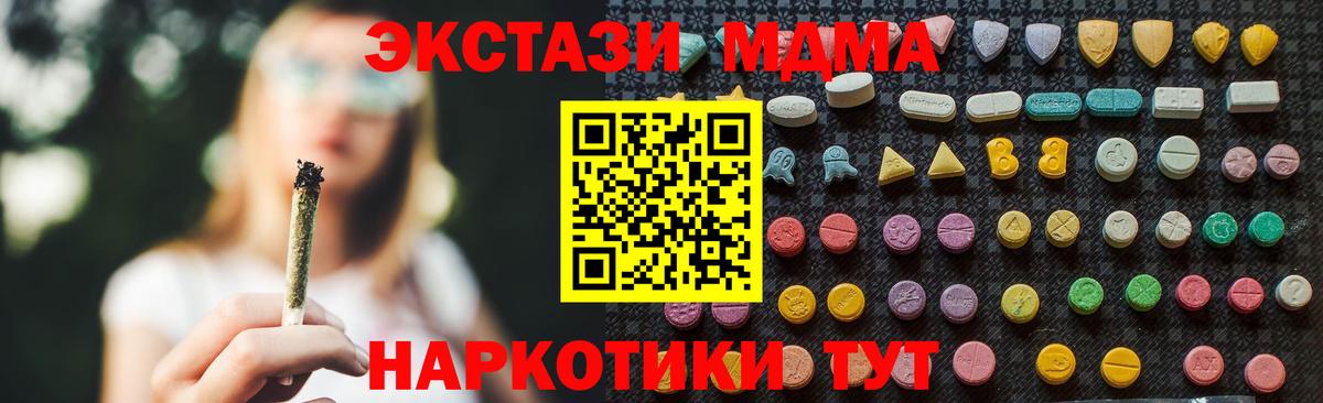 MDMA VHQ Кыштым