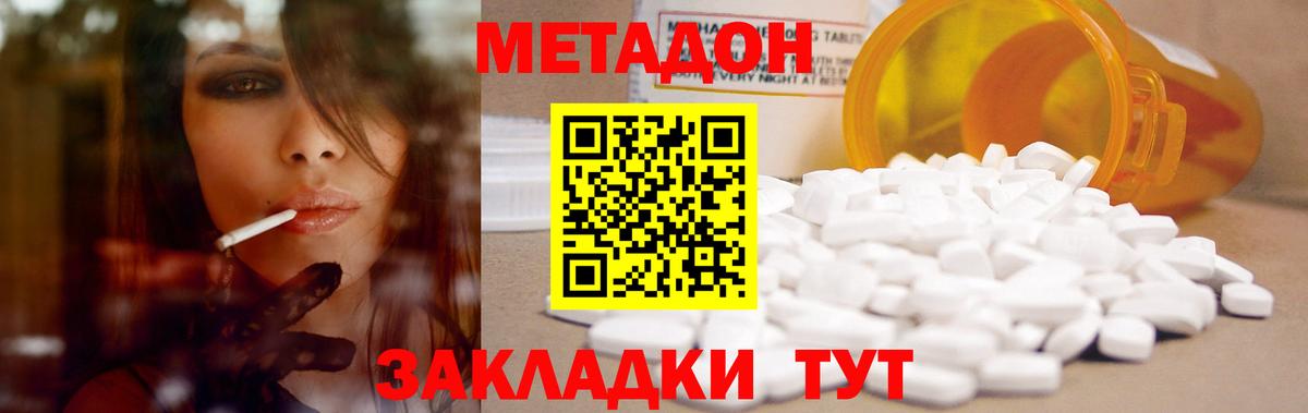 Метадон VHQ  Вход с VPN  Метадон мёд  Кыштым 