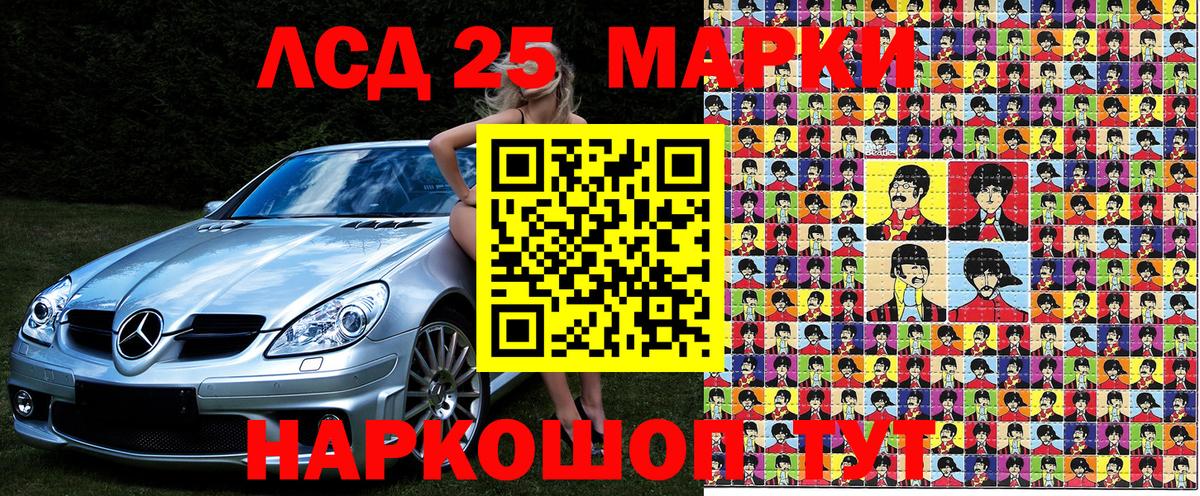 Кыштым  Марки 25I-NBOMe  Вход с VPN  купить наркотики сайты  Наркотические марки 1500мкг 