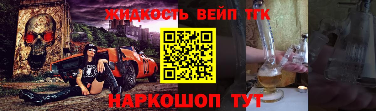 Дистиллят ТГК концентрат  Вход с VPN  купить наркоту  Кыштым 