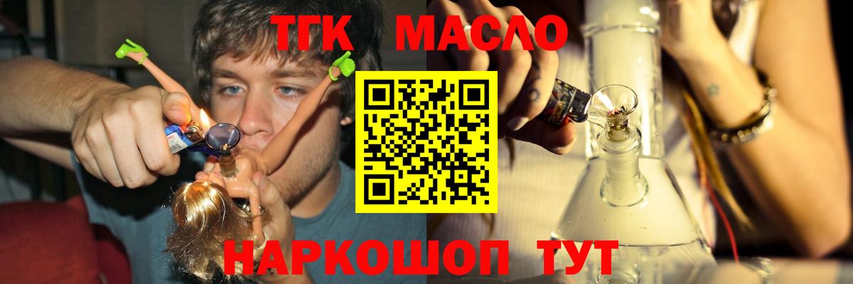 ТГК жижа Кыштым